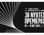 The 30th Athens International Film Festival Poster