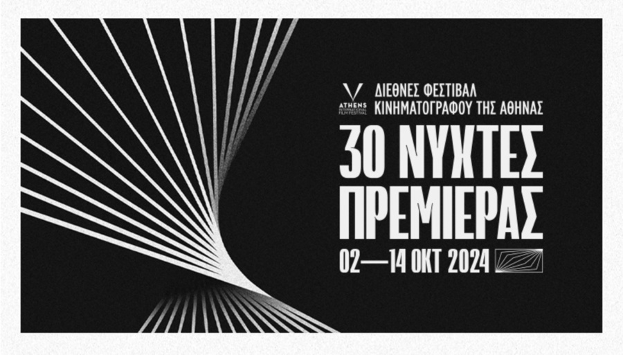 The 30th Athens International Film Festival Poster