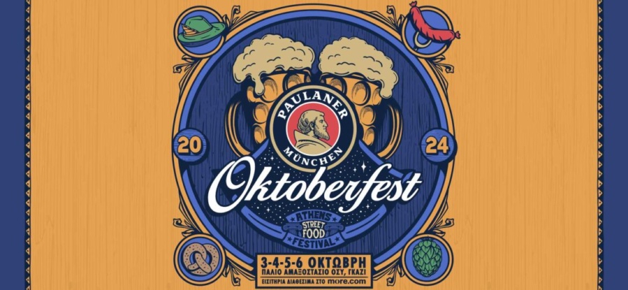 OKTOBERFEST 2024